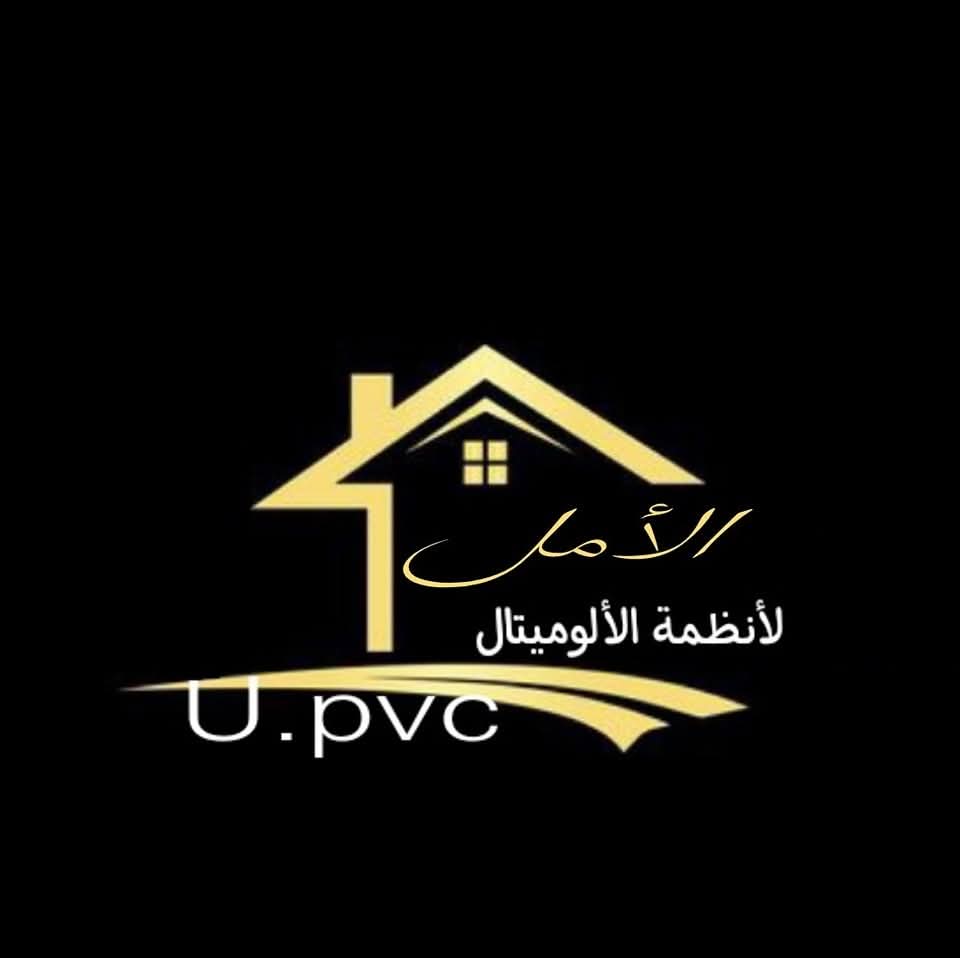 الامل لانظمة الالوميتال